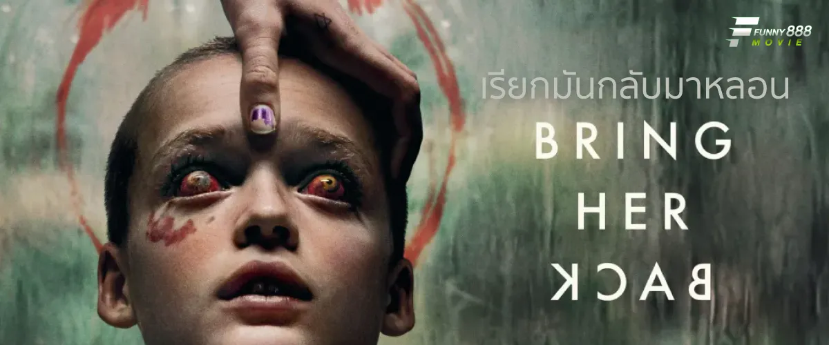 เรียกมันกลับมาหลอน BringHerBack ภาพยนต์สยองขวัญ หลอนสุดขั้ว การันตีด้วยชื่อผู้กำกับ Talk To Me