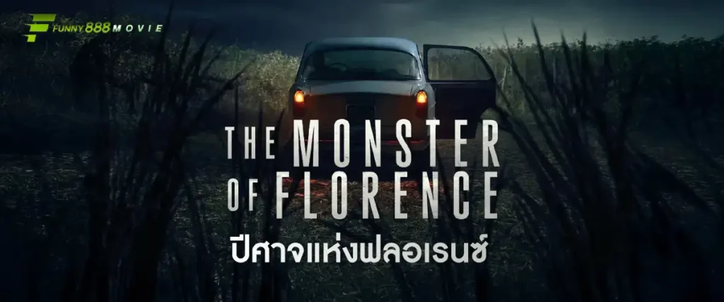 The Monster of Florence 2025 ปีศาจแห่งฟลอเรนซ์ หนังทริลเลอร์ที่ชวนอึดอัด หลอนลึกถึงกระดูก